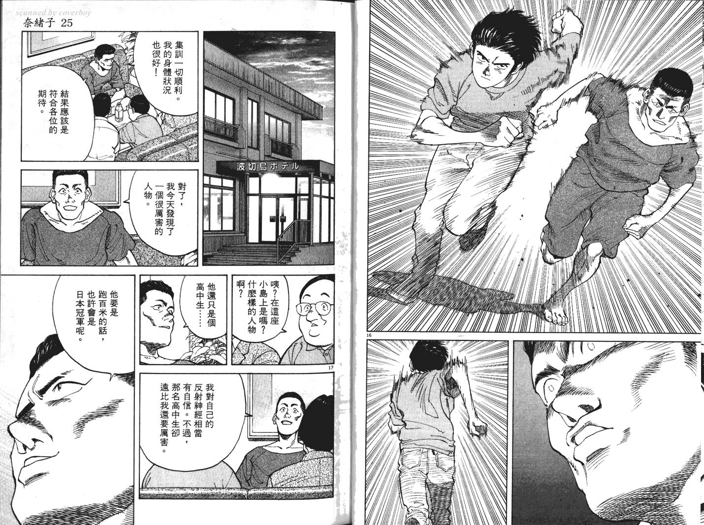 奈绪子韩漫全集-第25卷无删减无遮挡章节图片 