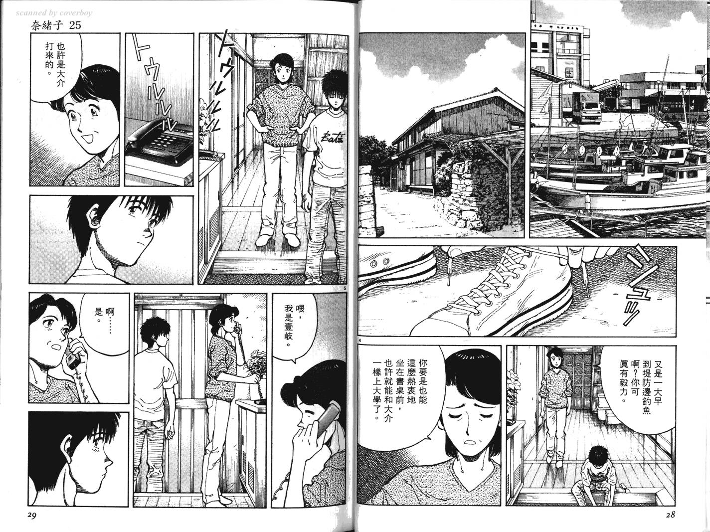奈绪子韩漫全集-第25卷无删减无遮挡章节图片 