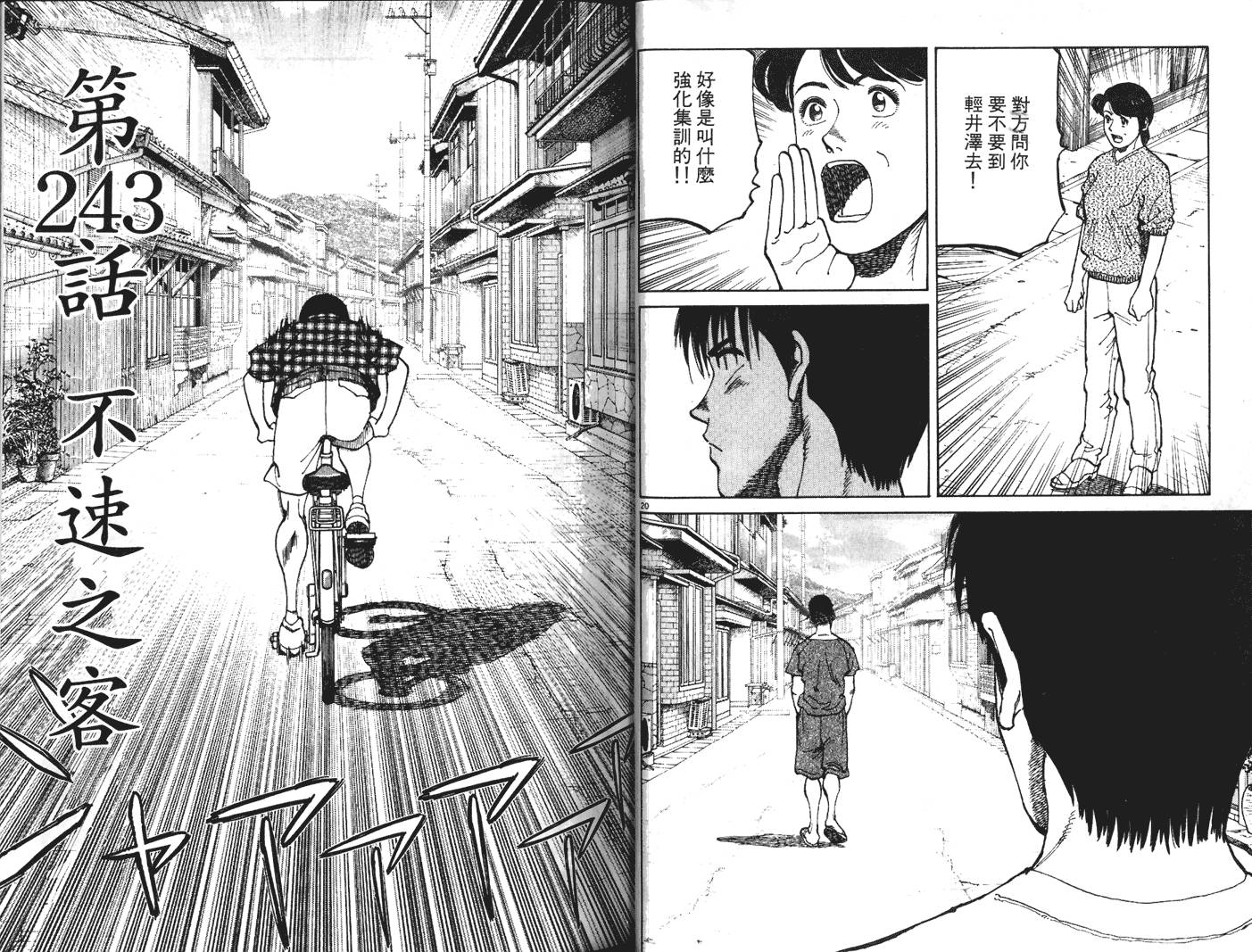 奈绪子韩漫全集-第25卷无删减无遮挡章节图片 