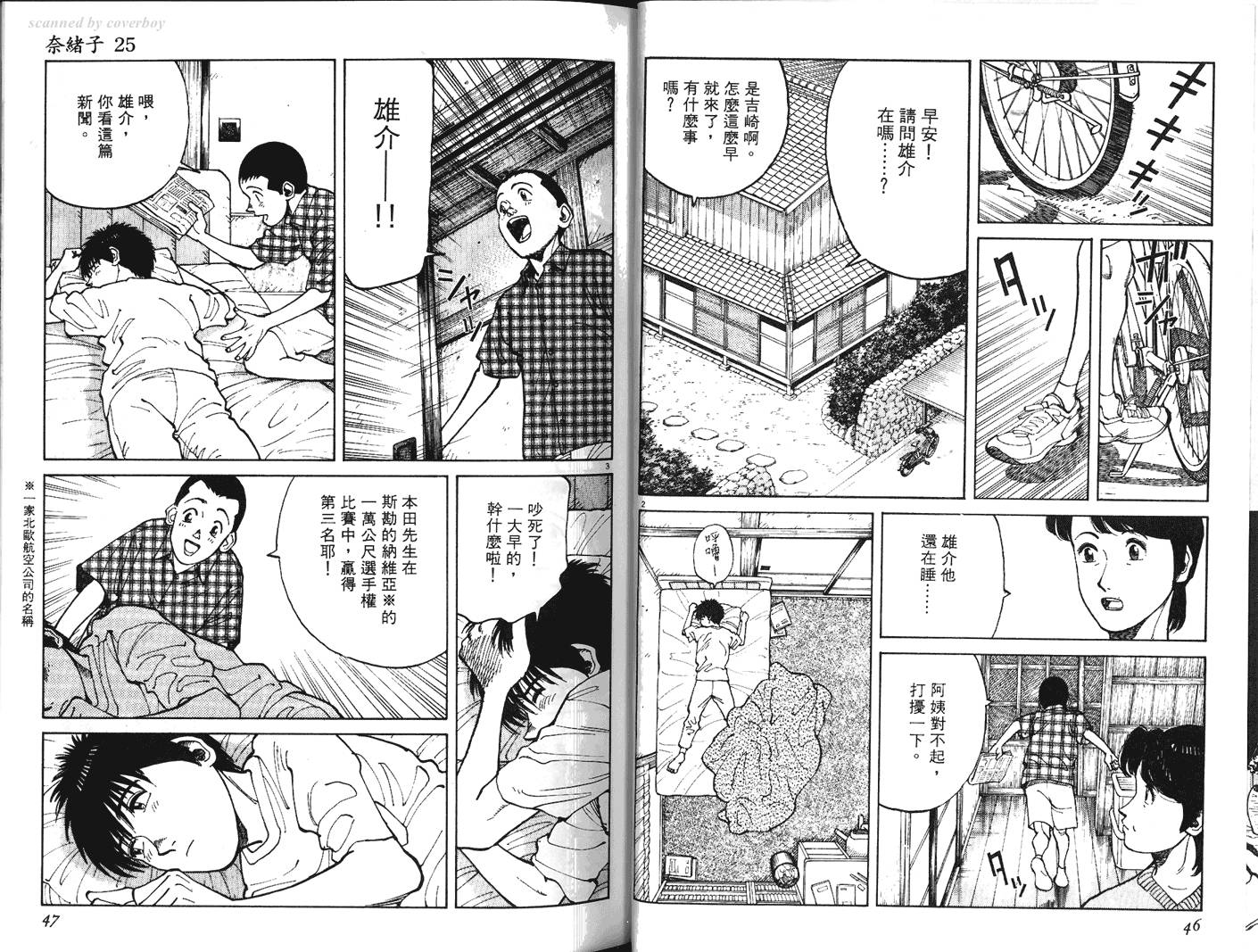 奈绪子韩漫全集-第25卷无删减无遮挡章节图片 