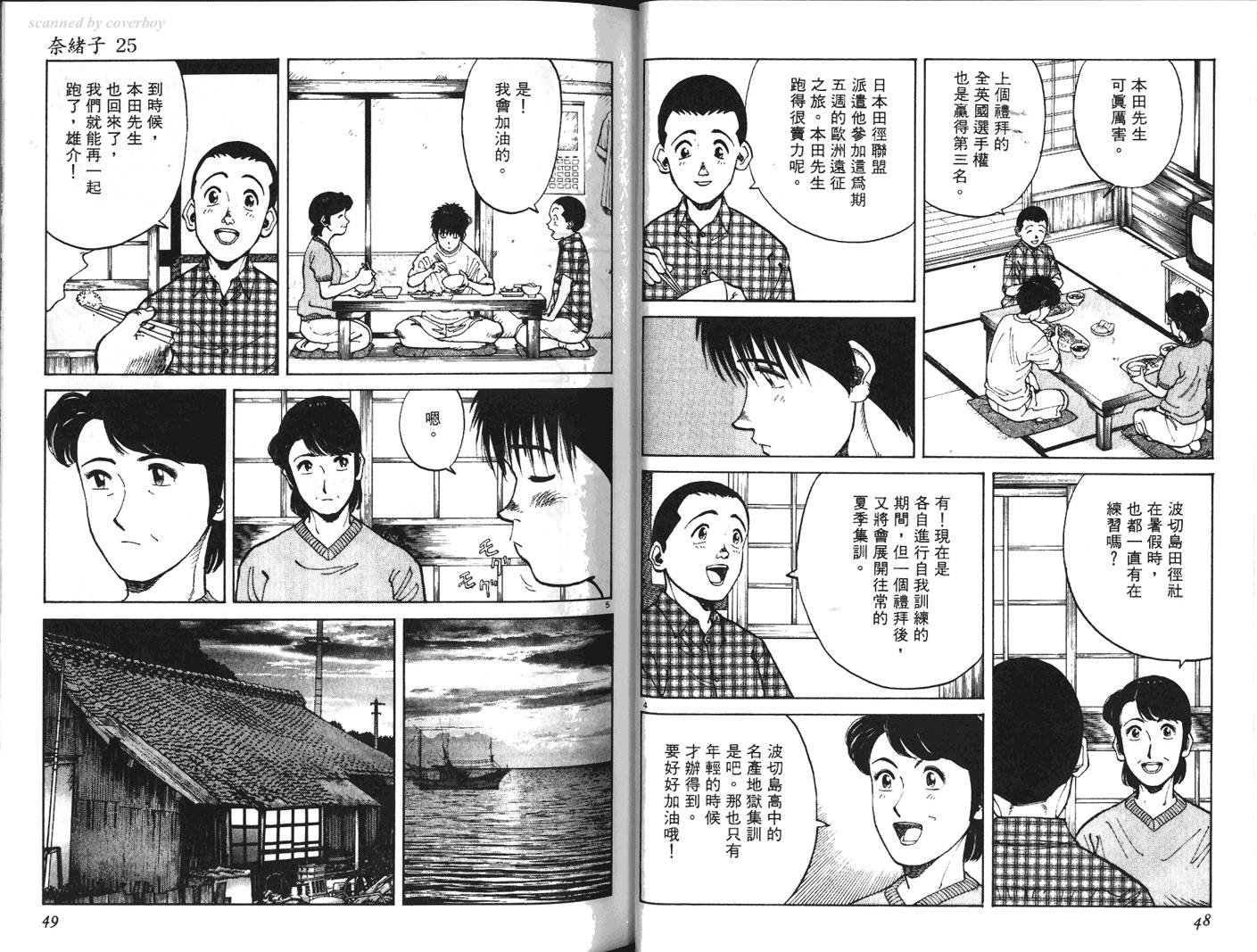 奈绪子韩漫全集-第25卷无删减无遮挡章节图片 