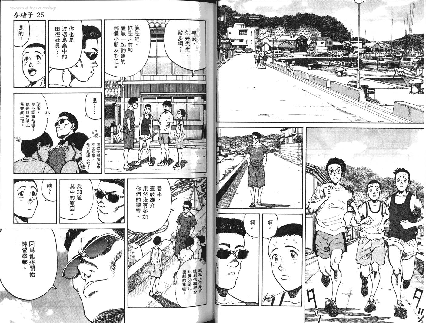 奈绪子韩漫全集-第25卷无删减无遮挡章节图片 