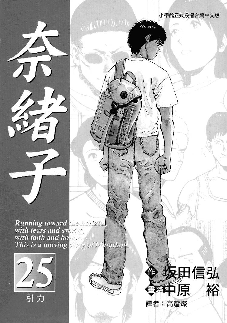 奈绪子韩漫全集-第25卷无删减无遮挡章节图片 