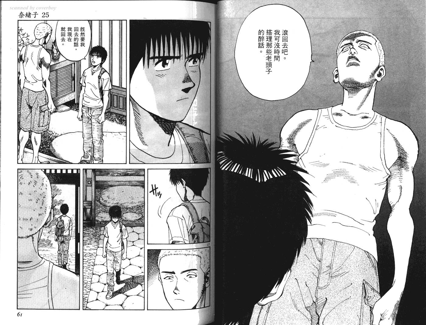 奈绪子韩漫全集-第25卷无删减无遮挡章节图片 