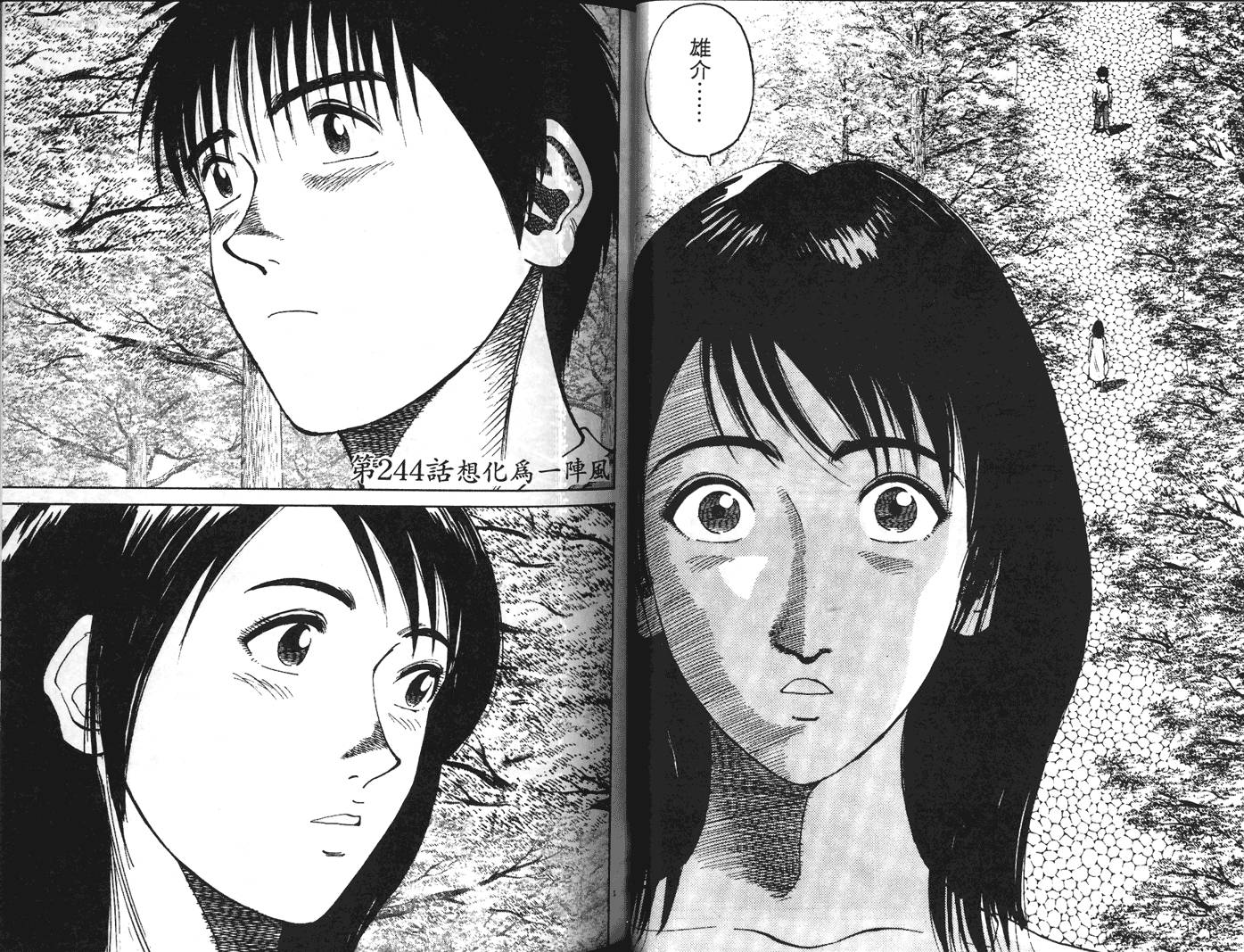 奈绪子韩漫全集-第25卷无删减无遮挡章节图片 
