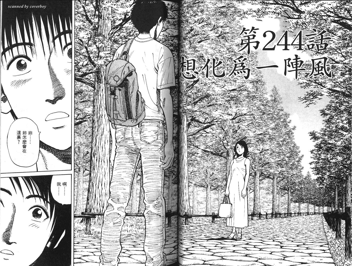 奈绪子韩漫全集-第25卷无删减无遮挡章节图片 