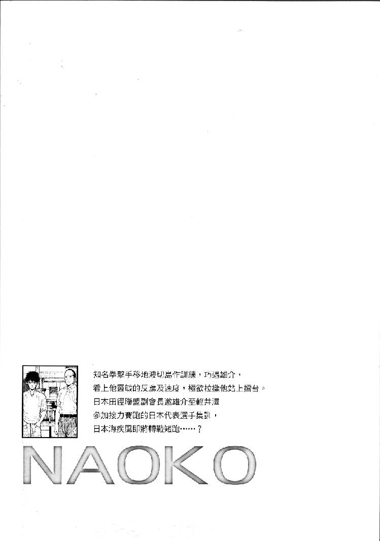 奈绪子韩漫全集-第25卷无删减无遮挡章节图片 