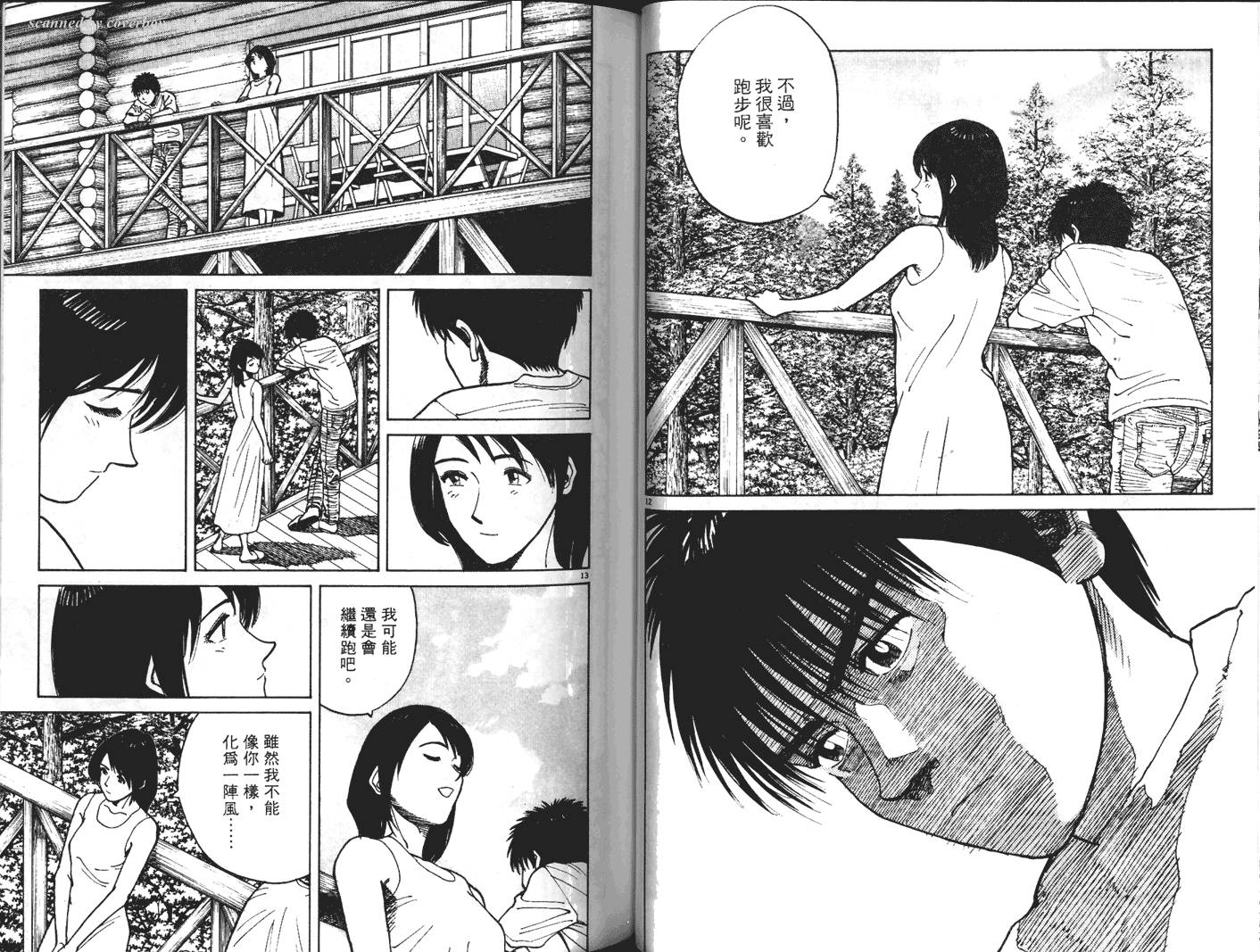 奈绪子韩漫全集-第25卷无删减无遮挡章节图片 