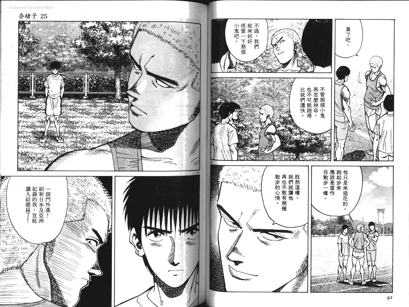 奈绪子韩漫全集-第25卷无删减无遮挡章节图片 