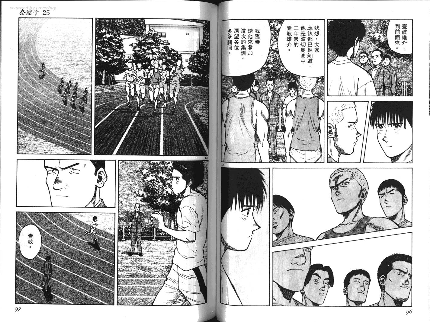 奈绪子韩漫全集-第25卷无删减无遮挡章节图片 