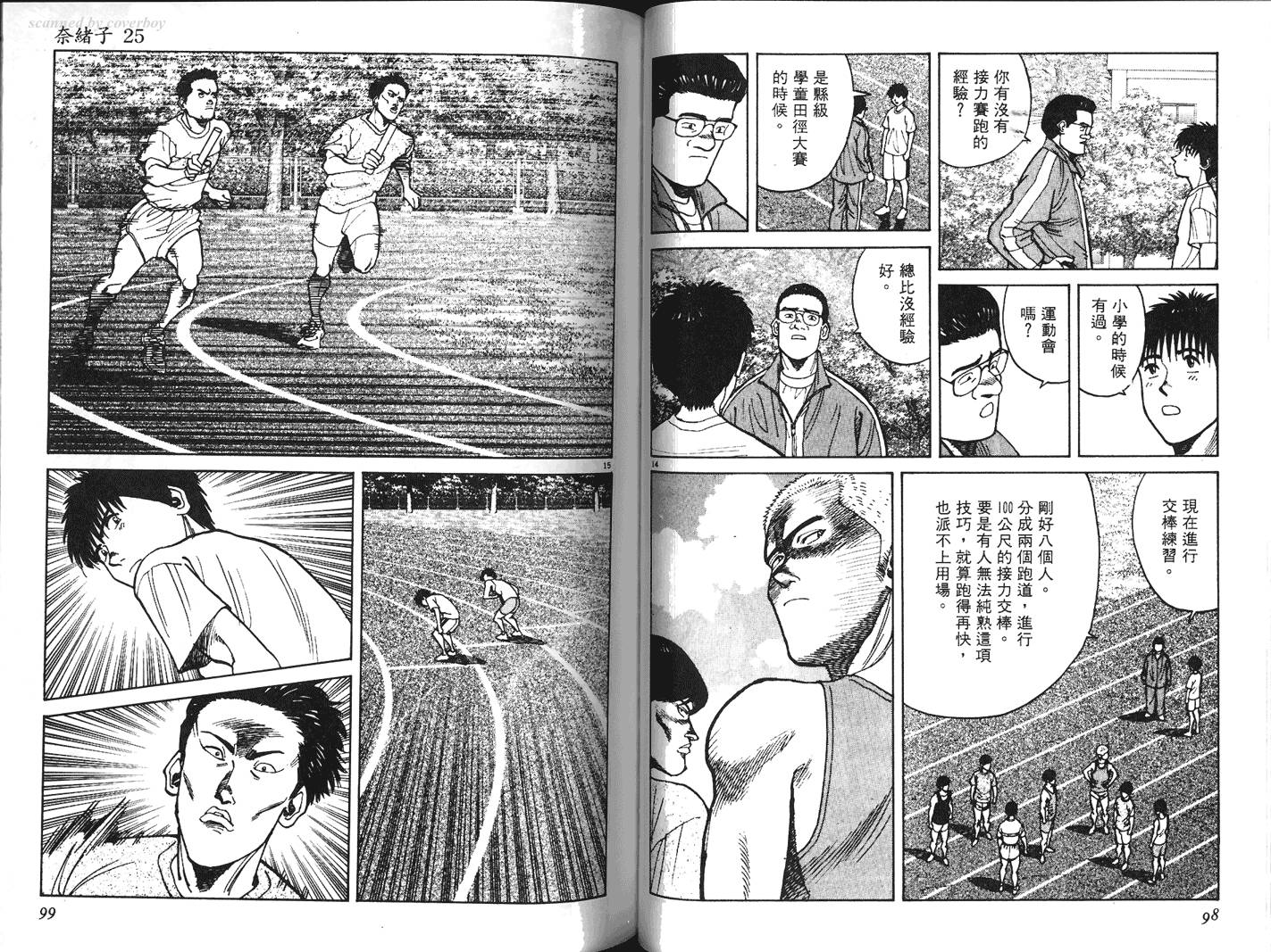 奈绪子韩漫全集-第25卷无删减无遮挡章节图片 