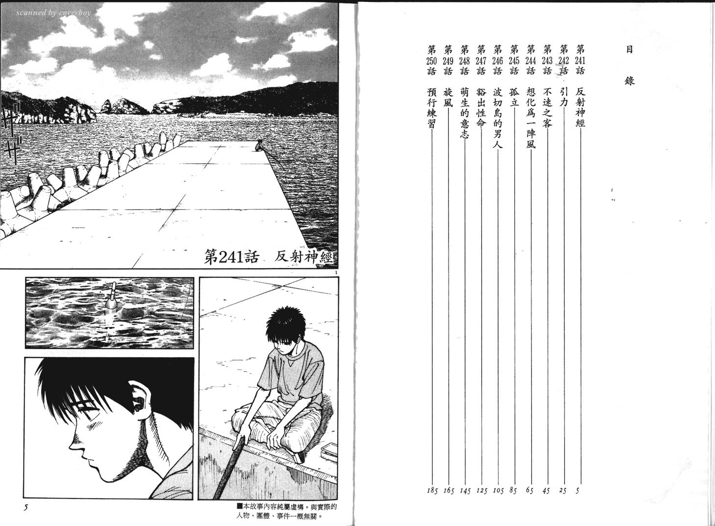 奈绪子韩漫全集-第25卷无删减无遮挡章节图片 