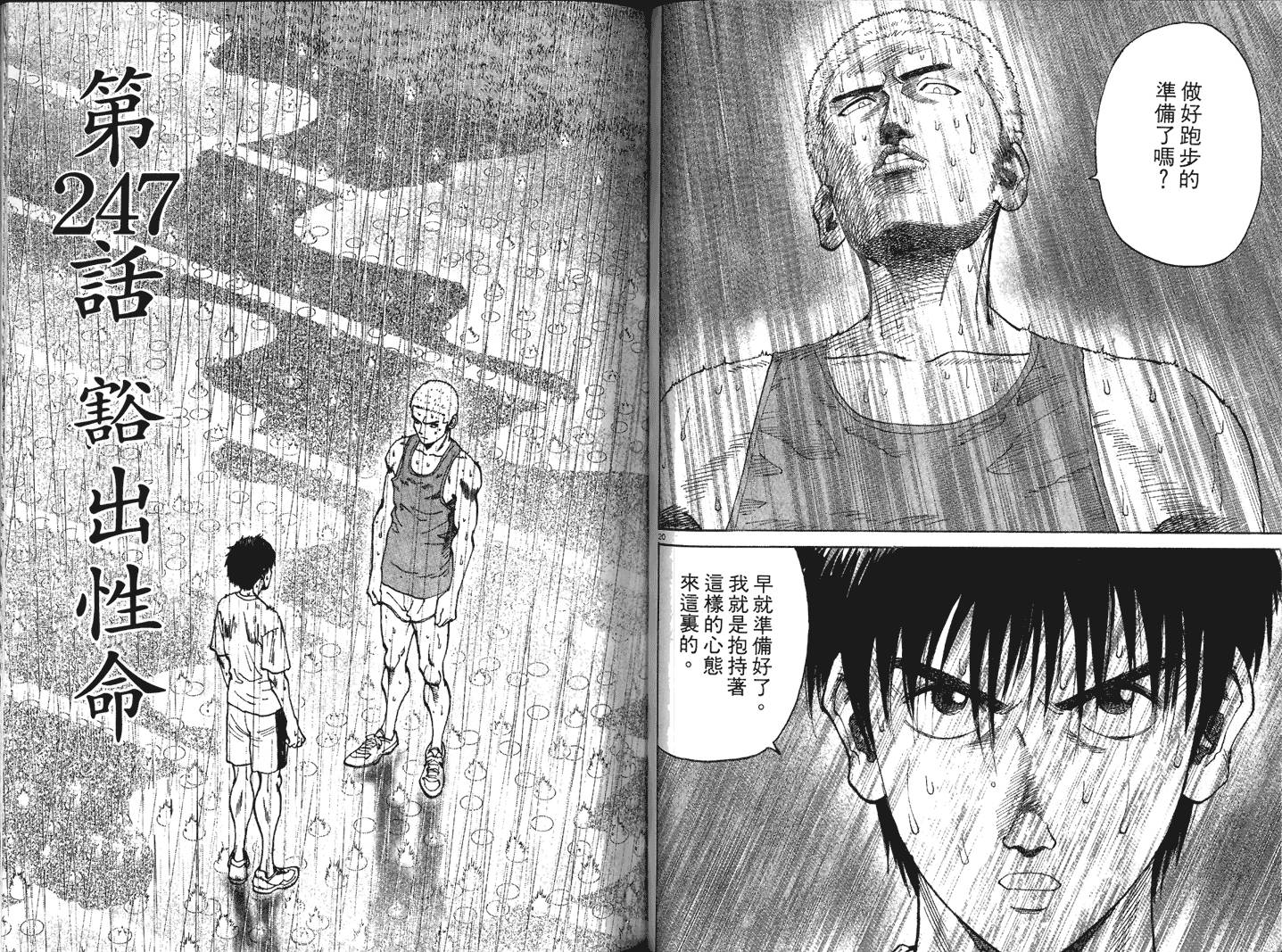 奈绪子韩漫全集-第25卷无删减无遮挡章节图片 