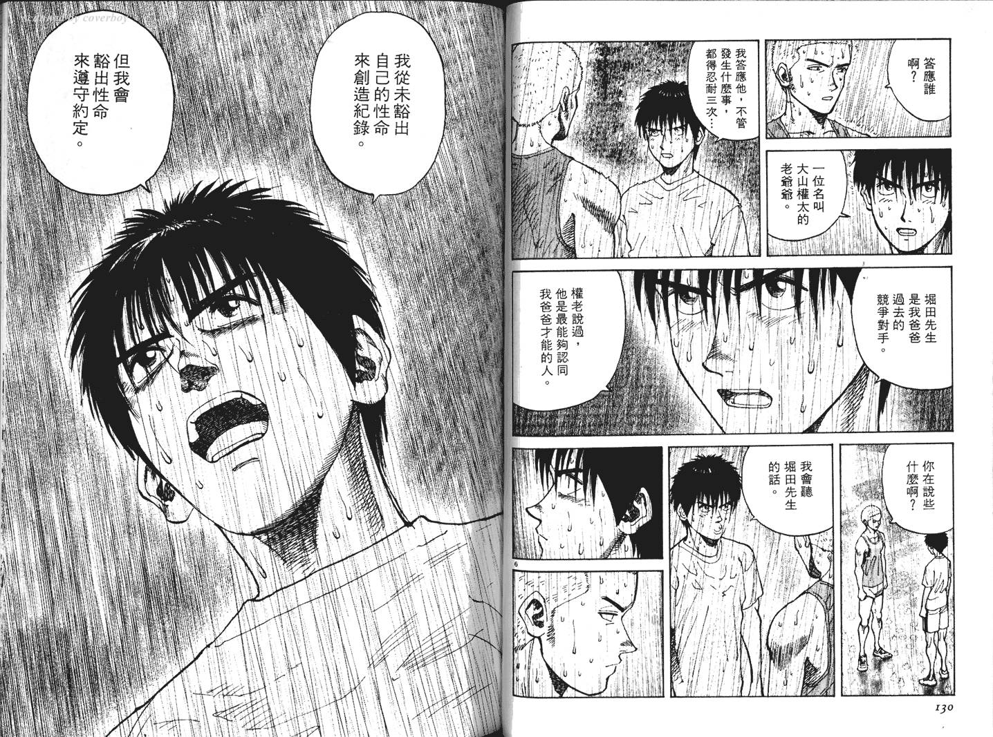 奈绪子韩漫全集-第25卷无删减无遮挡章节图片 