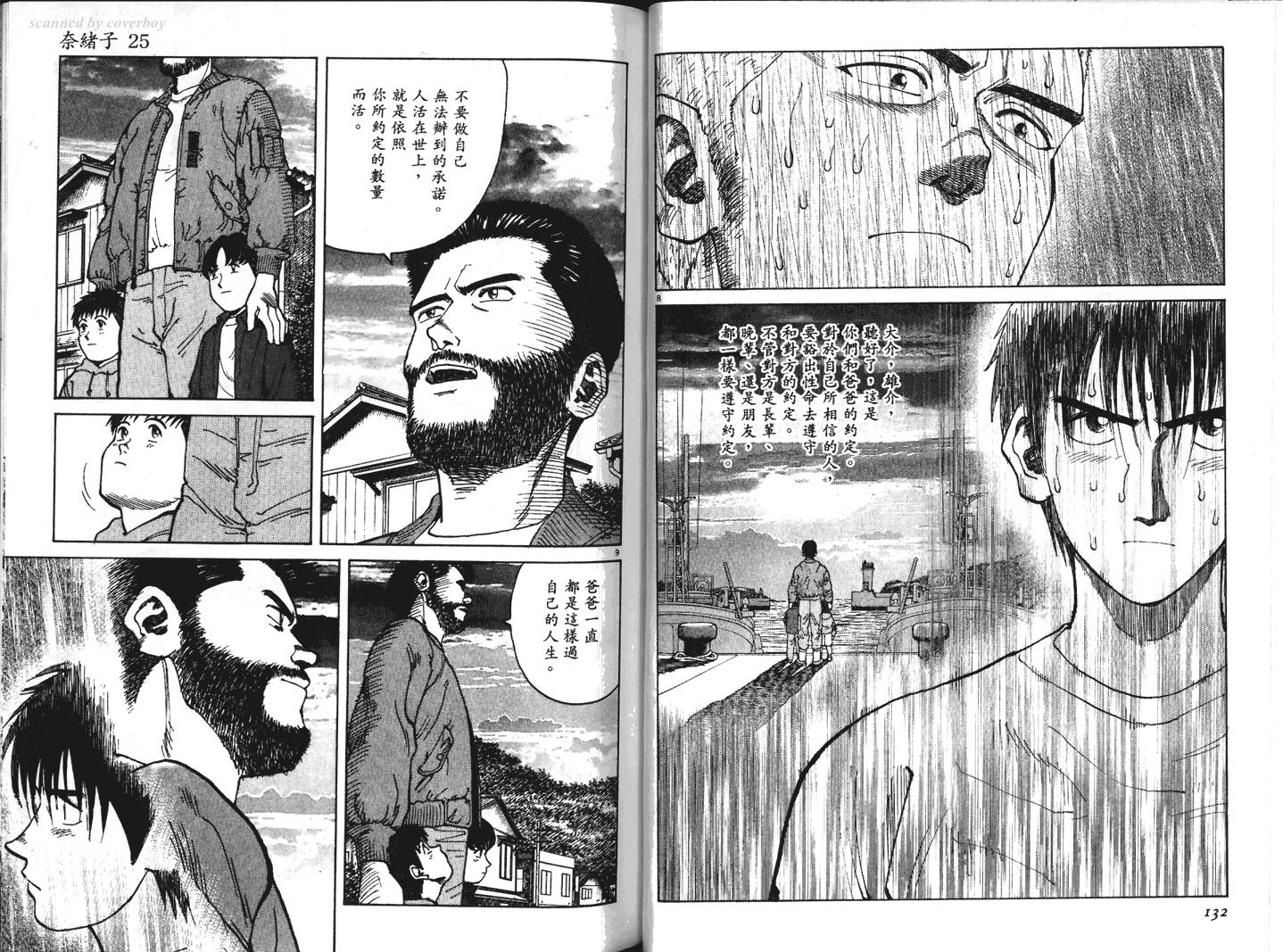 奈绪子韩漫全集-第25卷无删减无遮挡章节图片 