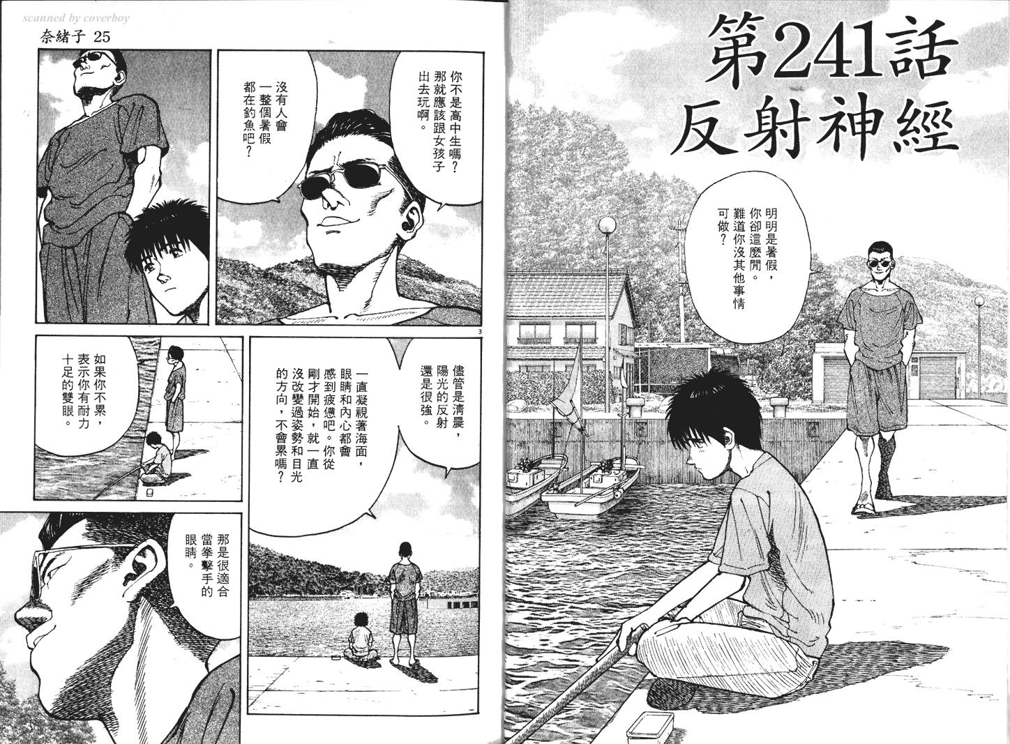 奈绪子韩漫全集-第25卷无删减无遮挡章节图片 