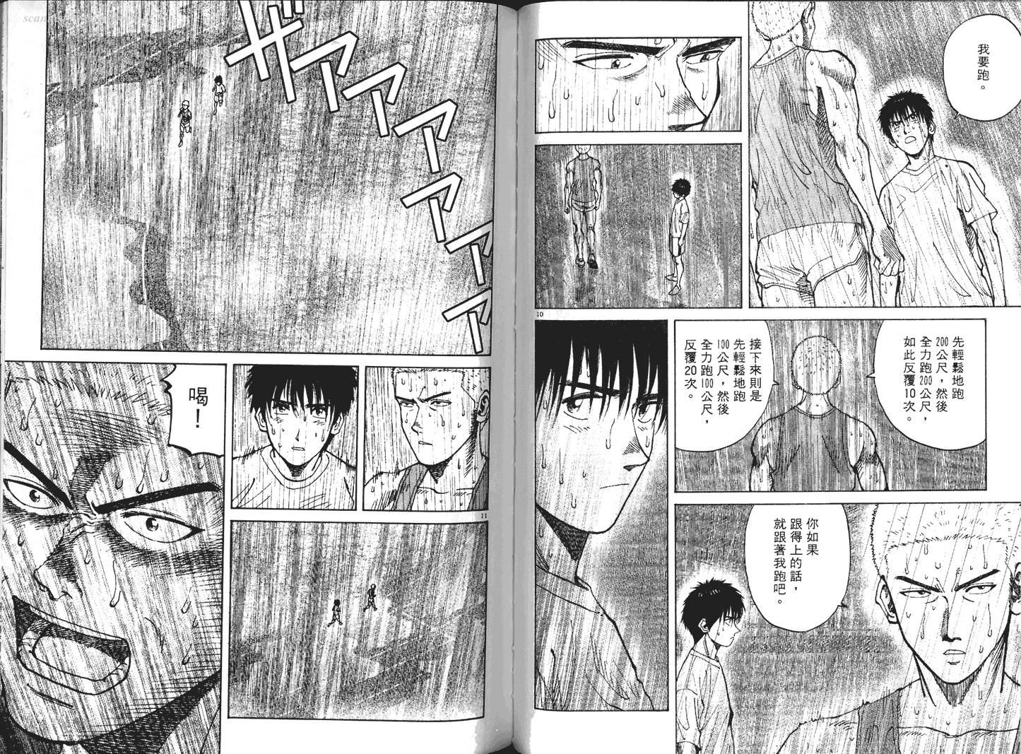 奈绪子韩漫全集-第25卷无删减无遮挡章节图片 