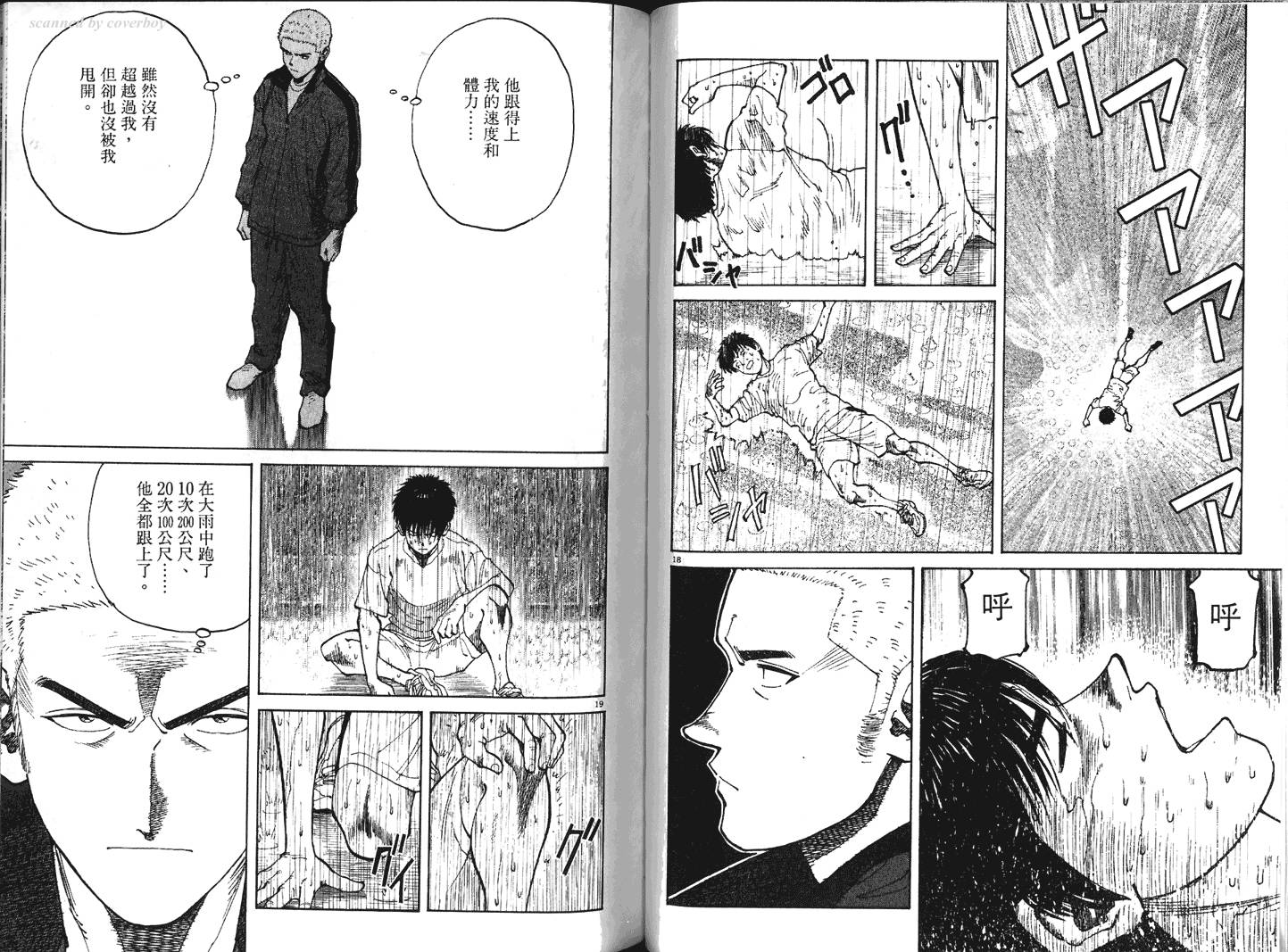 奈绪子韩漫全集-第25卷无删减无遮挡章节图片 