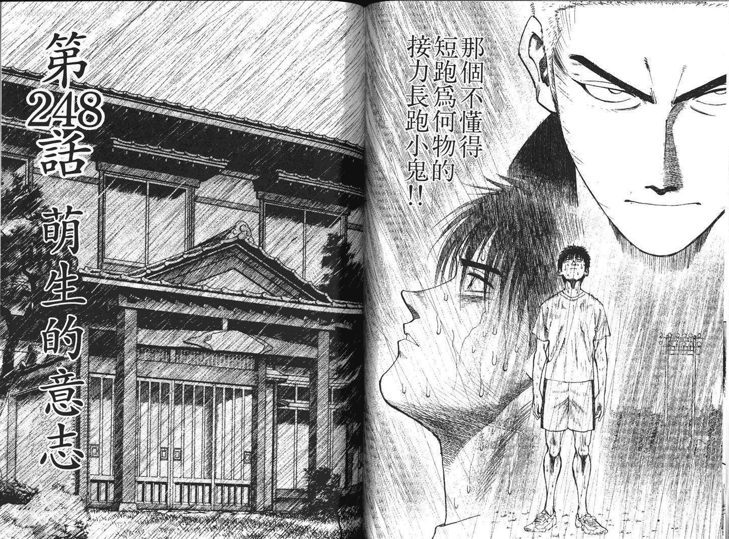 奈绪子韩漫全集-第25卷无删减无遮挡章节图片 