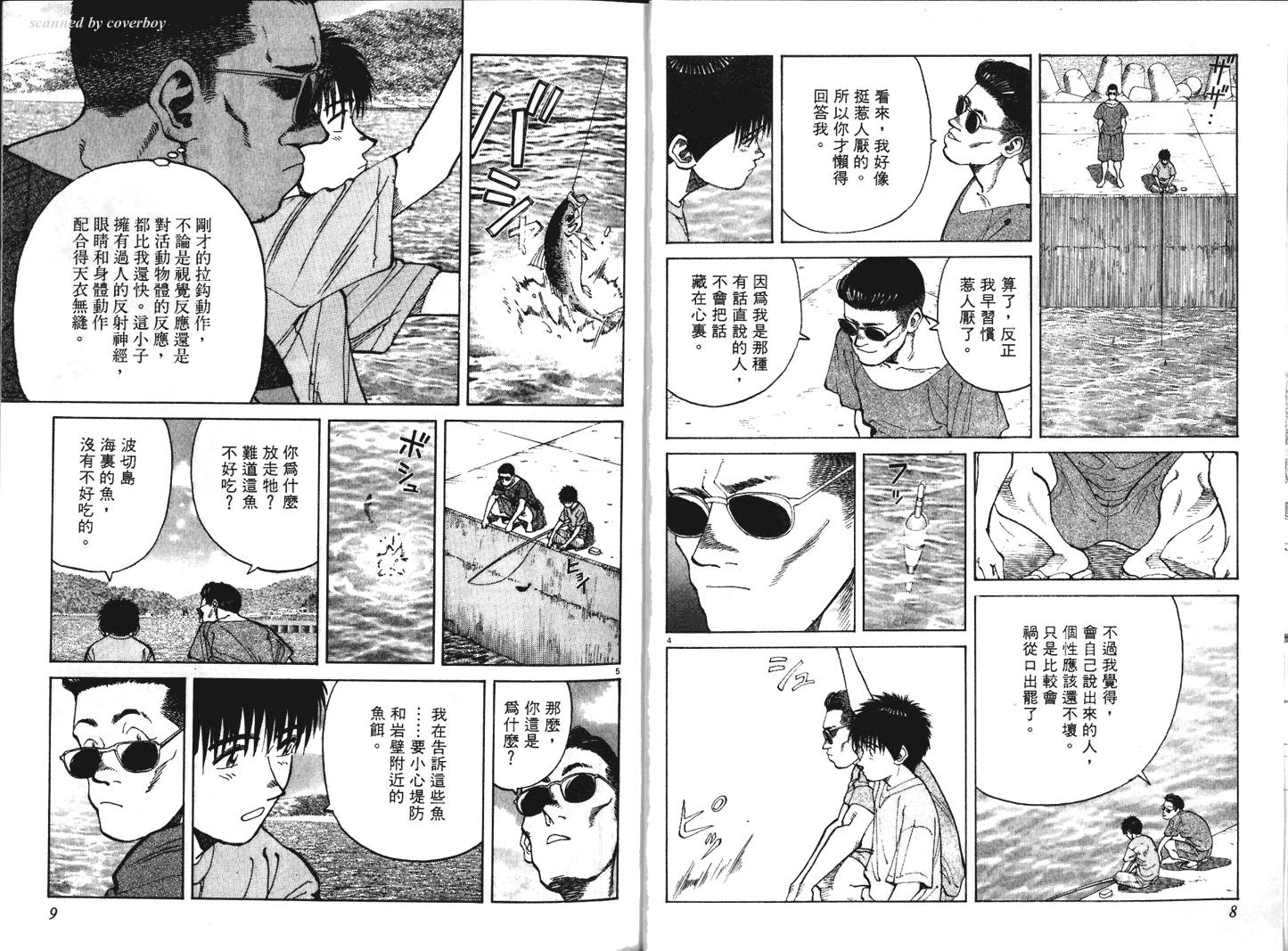 奈绪子韩漫全集-第25卷无删减无遮挡章节图片 