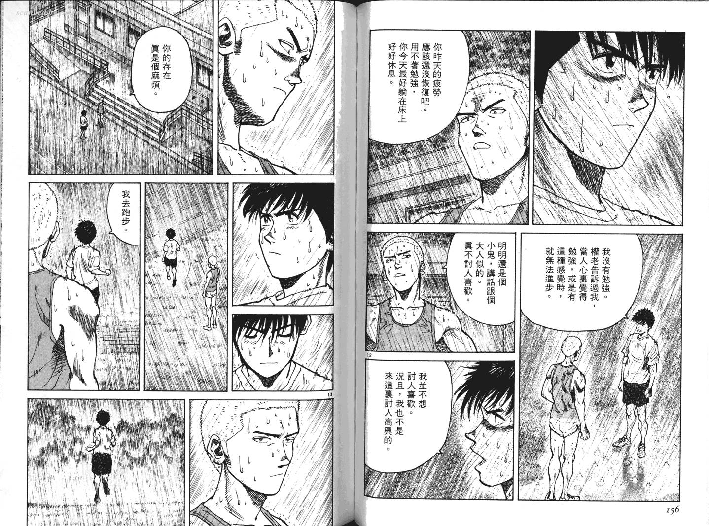 奈绪子韩漫全集-第25卷无删减无遮挡章节图片 