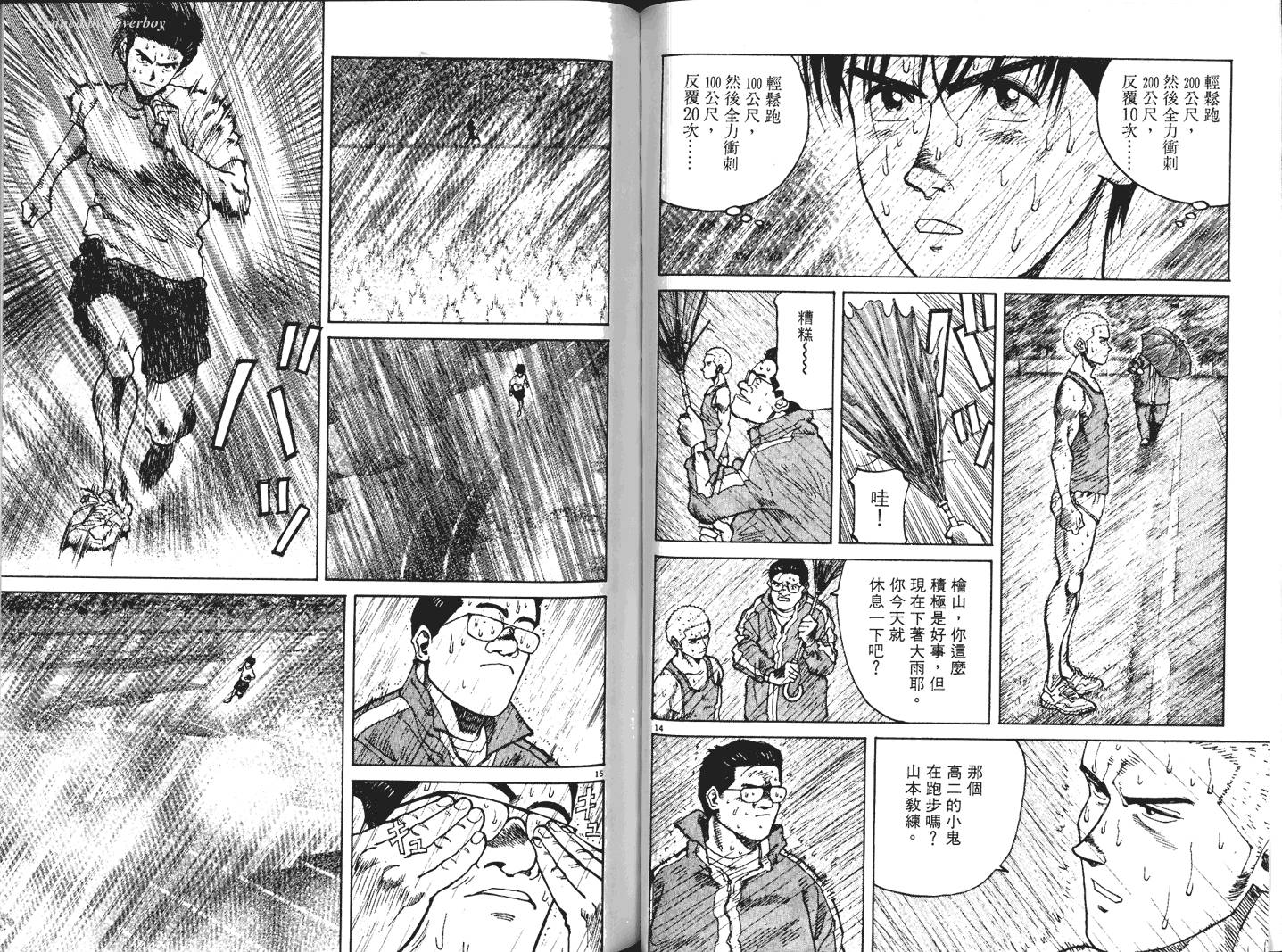 奈绪子韩漫全集-第25卷无删减无遮挡章节图片 
