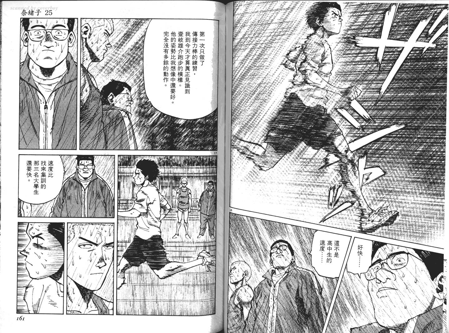 奈绪子韩漫全集-第25卷无删减无遮挡章节图片 