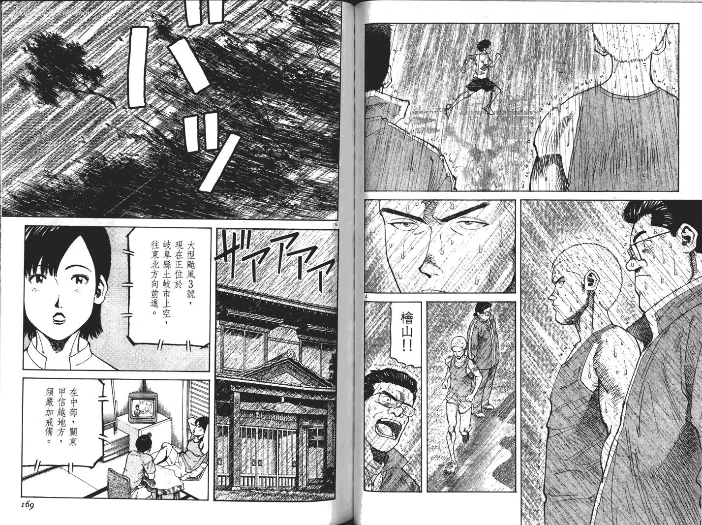 奈绪子韩漫全集-第25卷无删减无遮挡章节图片 