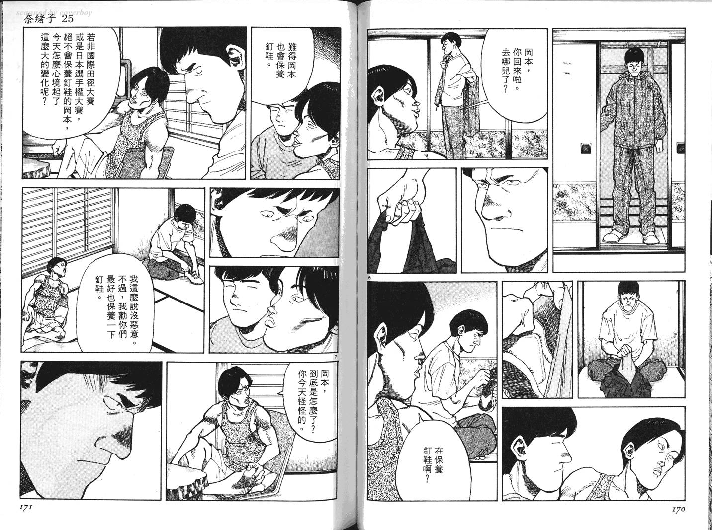 奈绪子韩漫全集-第25卷无删减无遮挡章节图片 