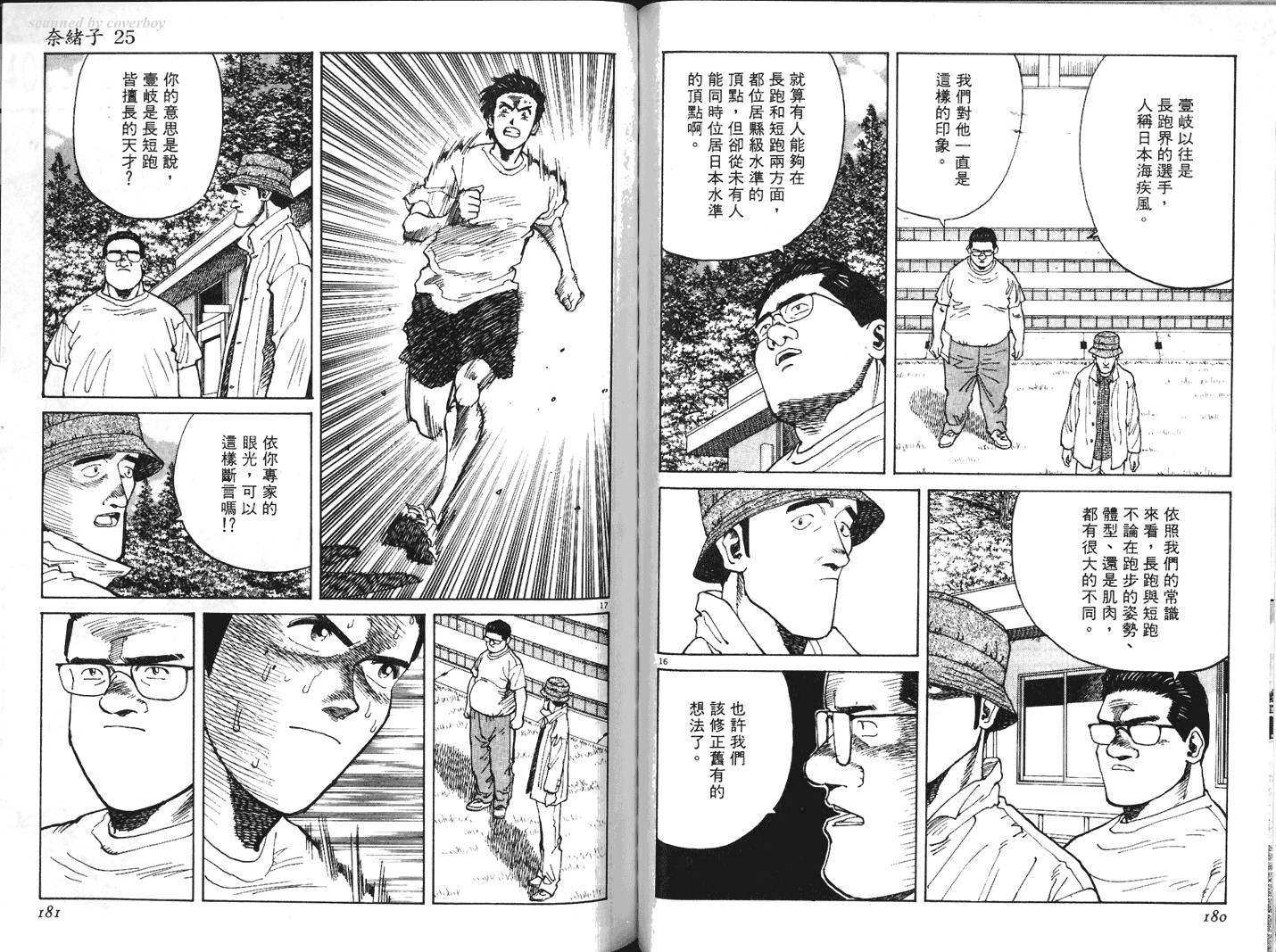 奈绪子韩漫全集-第25卷无删减无遮挡章节图片 