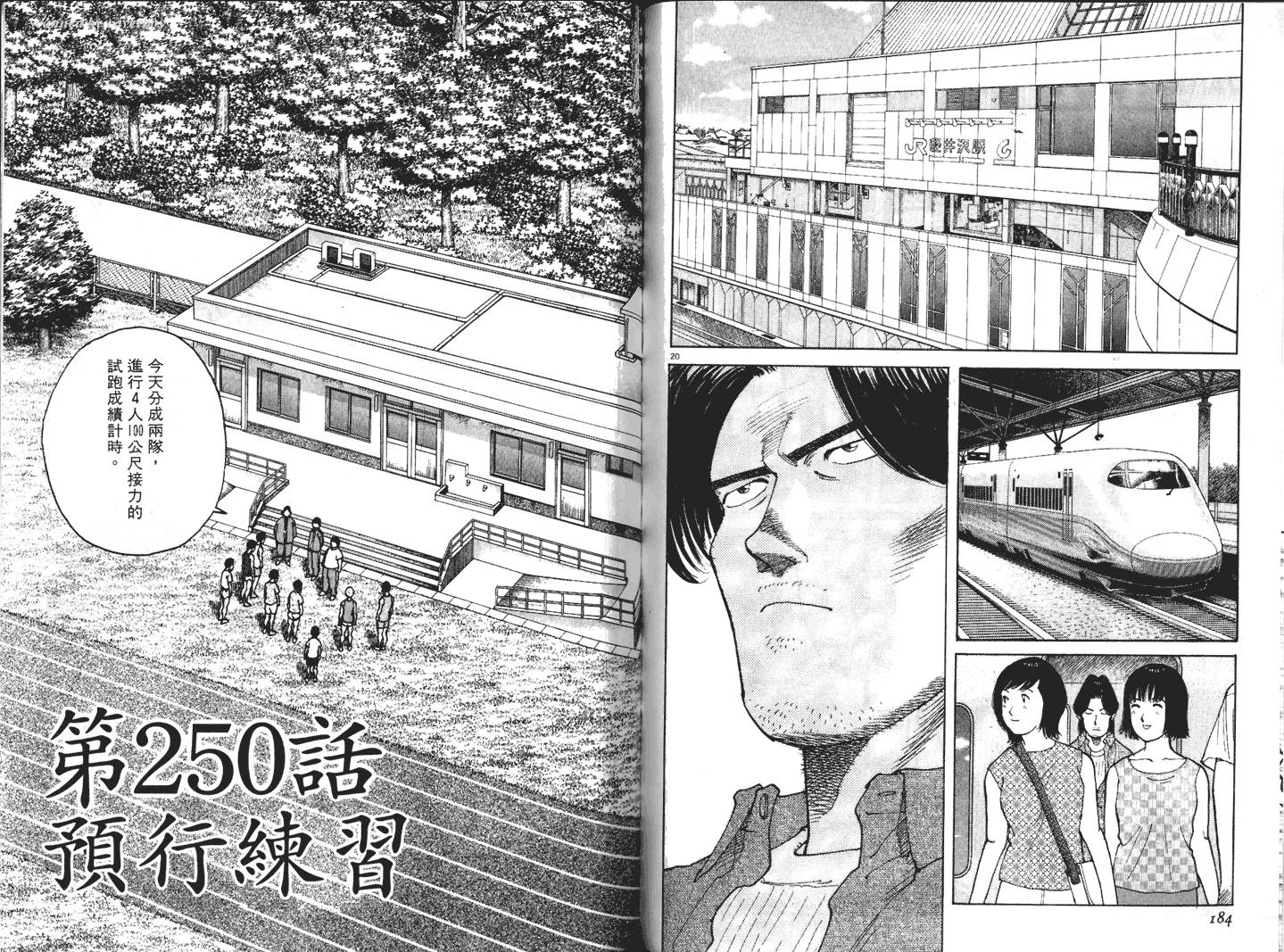 奈绪子韩漫全集-第25卷无删减无遮挡章节图片 