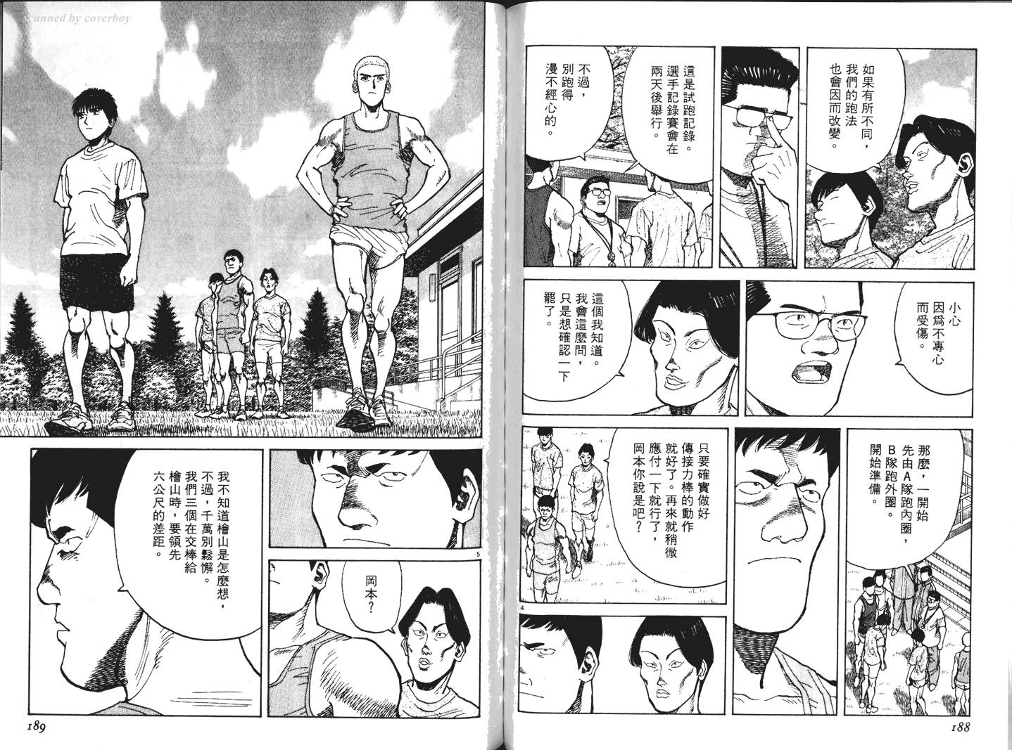 奈绪子韩漫全集-第25卷无删减无遮挡章节图片 