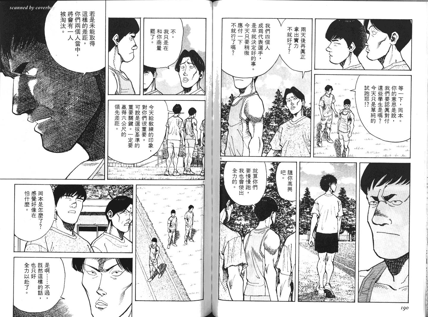 奈绪子韩漫全集-第25卷无删减无遮挡章节图片 