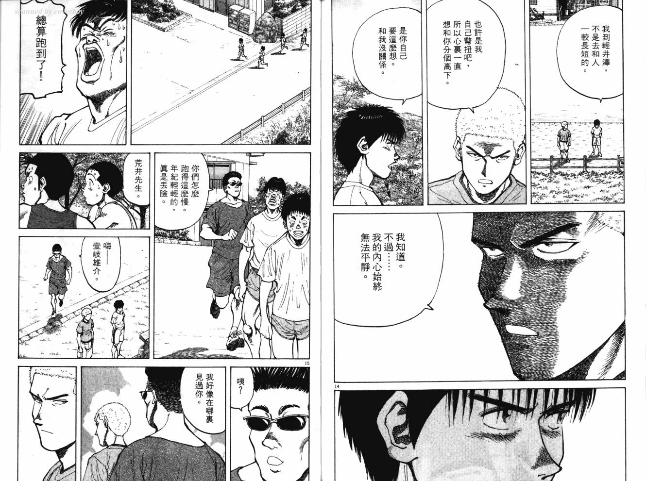 奈绪子韩漫全集-第26卷无删减无遮挡章节图片 