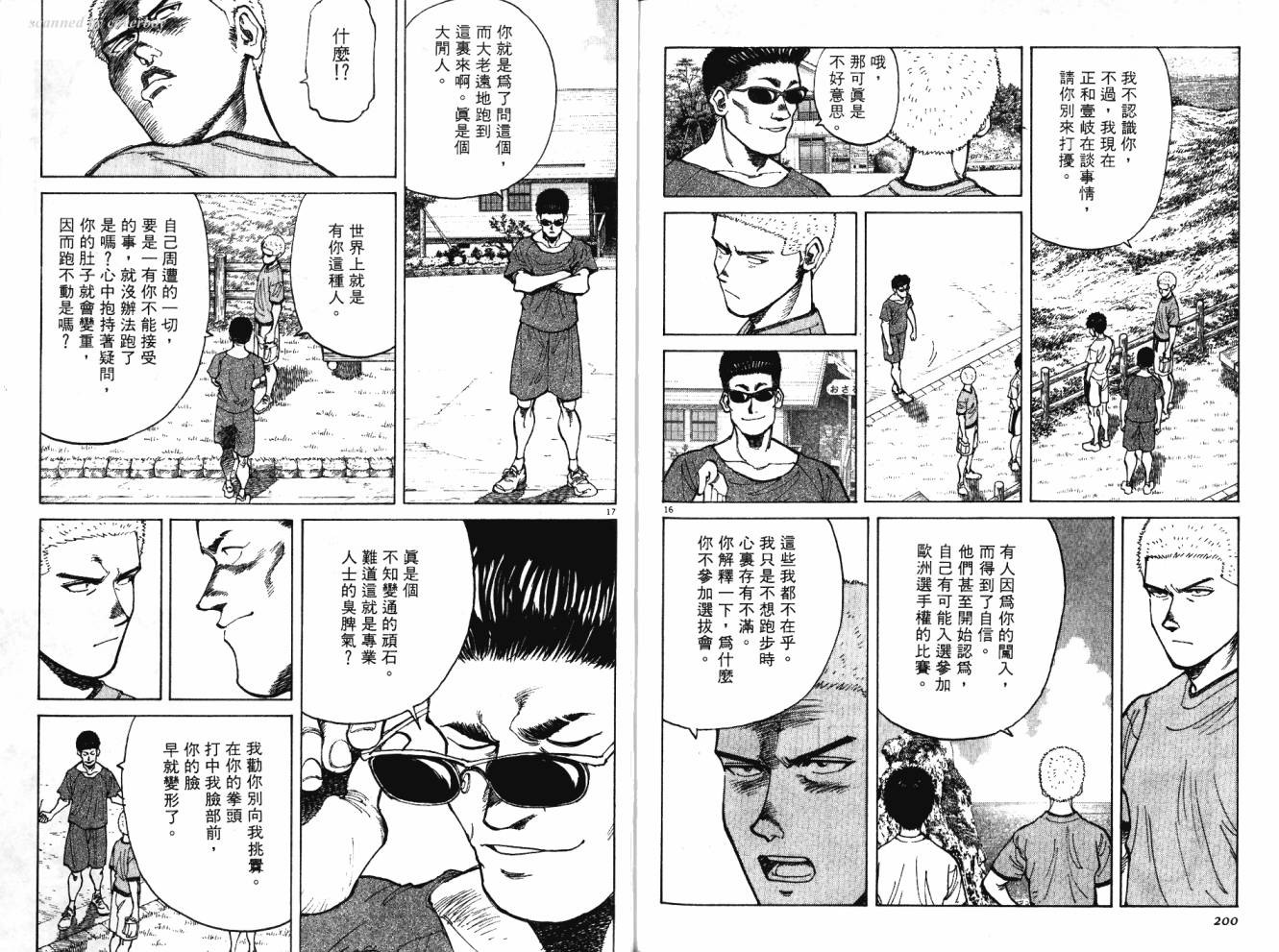 奈绪子韩漫全集-第26卷无删减无遮挡章节图片 