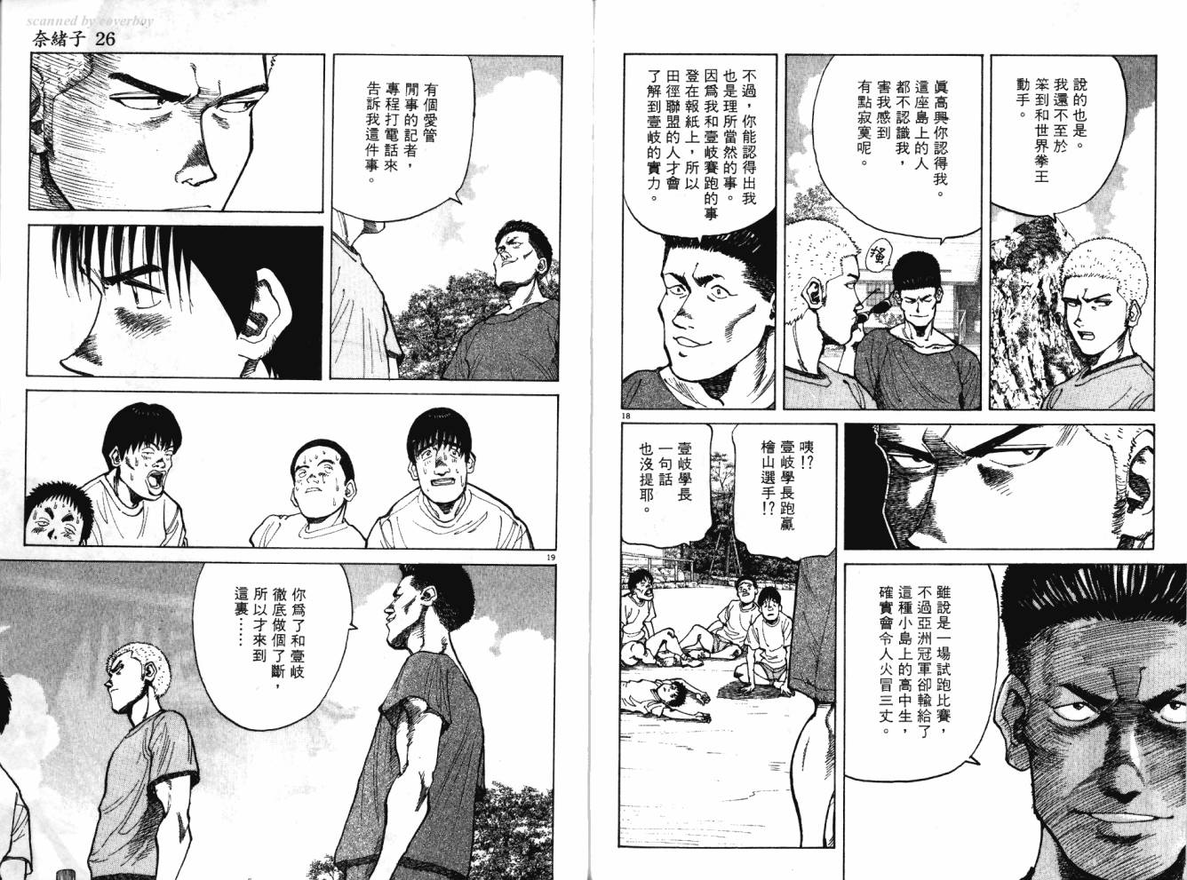 奈绪子韩漫全集-第26卷无删减无遮挡章节图片 