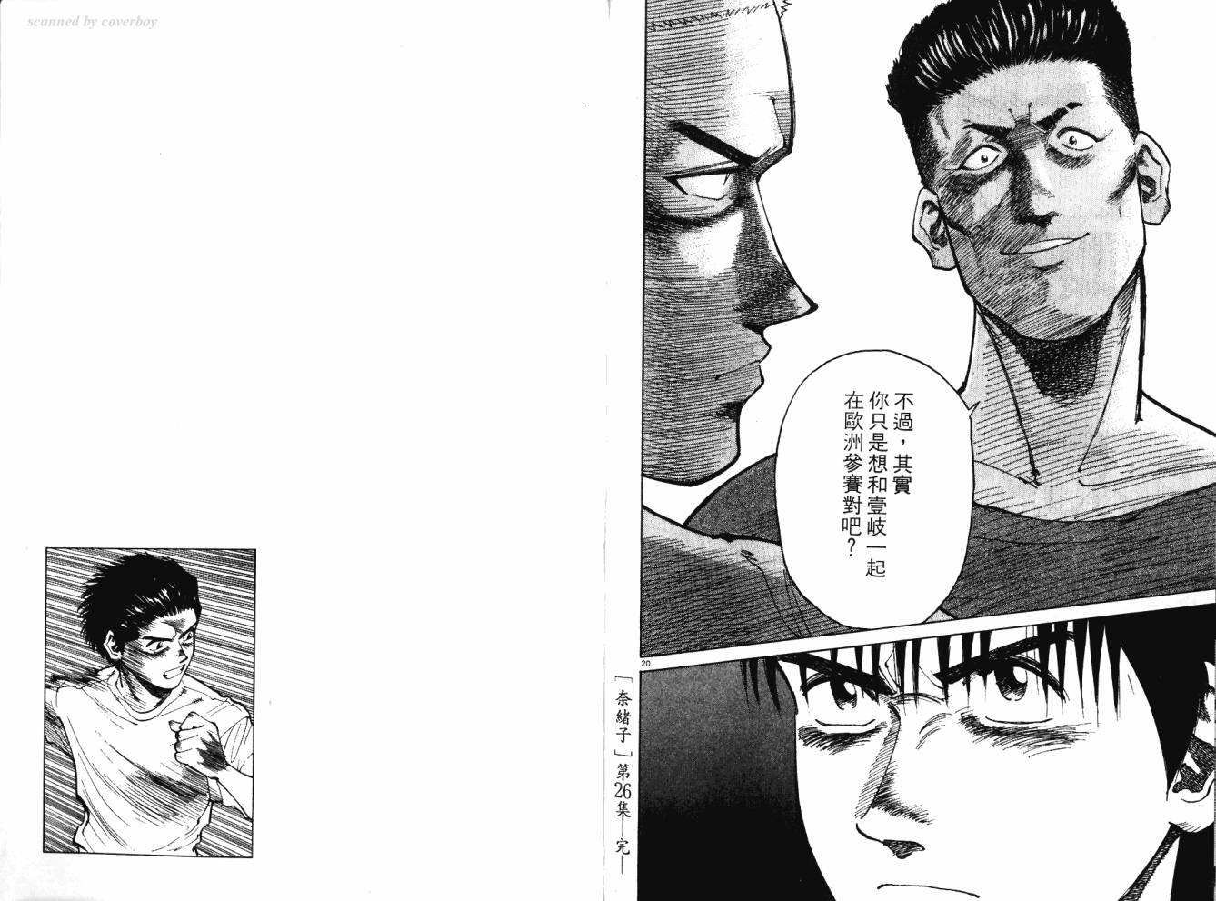 奈绪子韩漫全集-第26卷无删减无遮挡章节图片 