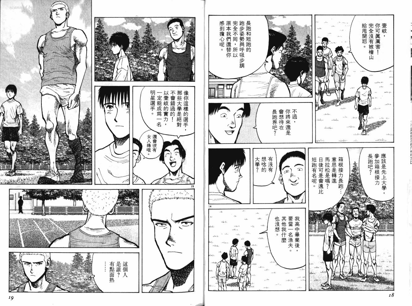 奈绪子韩漫全集-第26卷无删减无遮挡章节图片 