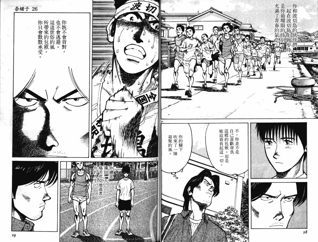 奈绪子韩漫全集-第26卷无删减无遮挡章节图片 