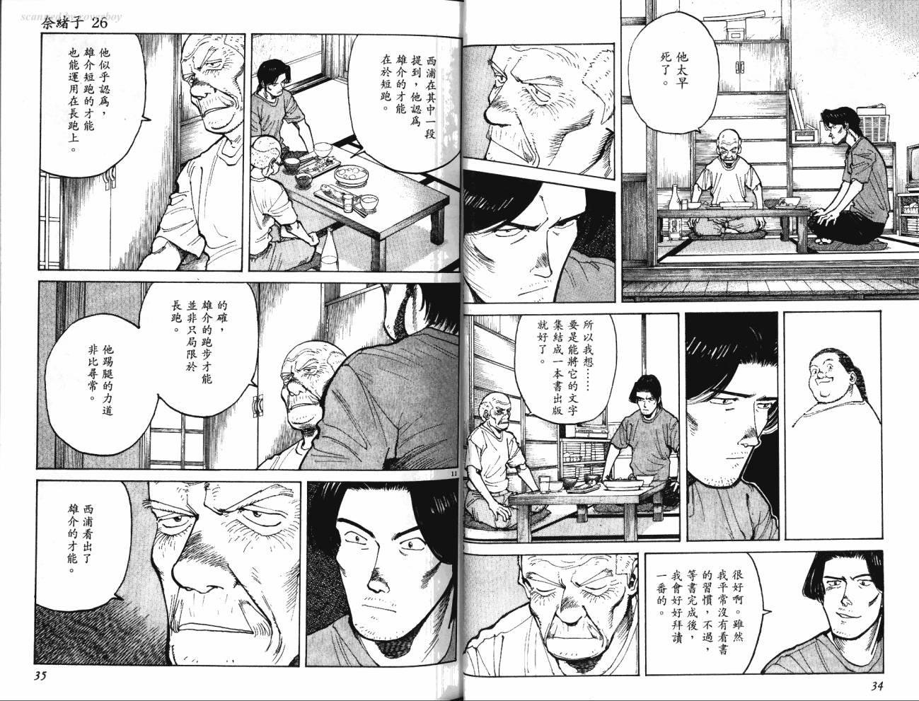 奈绪子韩漫全集-第26卷无删减无遮挡章节图片 