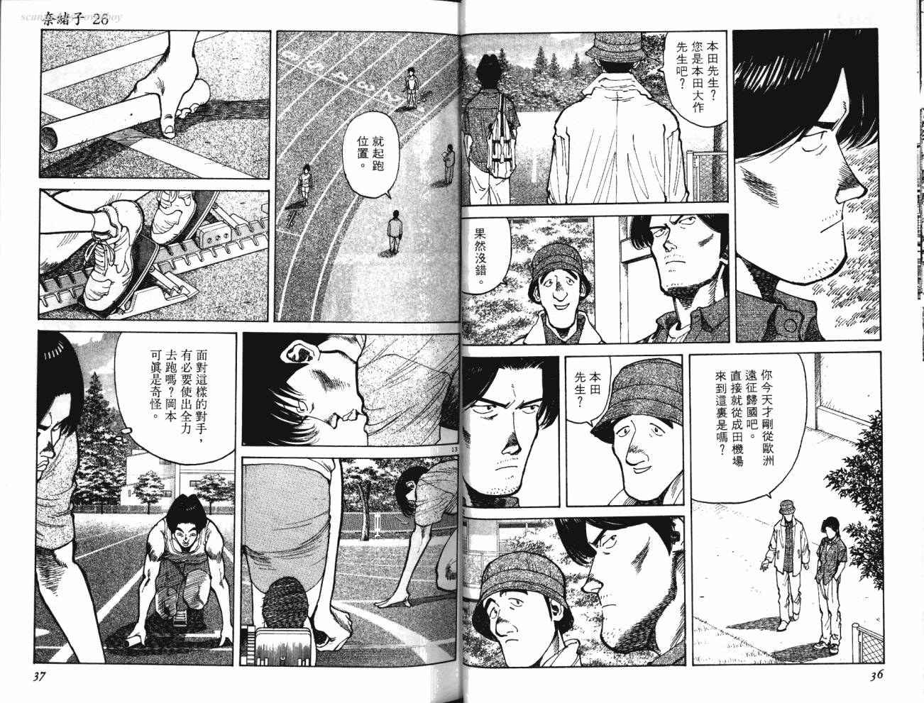 奈绪子韩漫全集-第26卷无删减无遮挡章节图片 