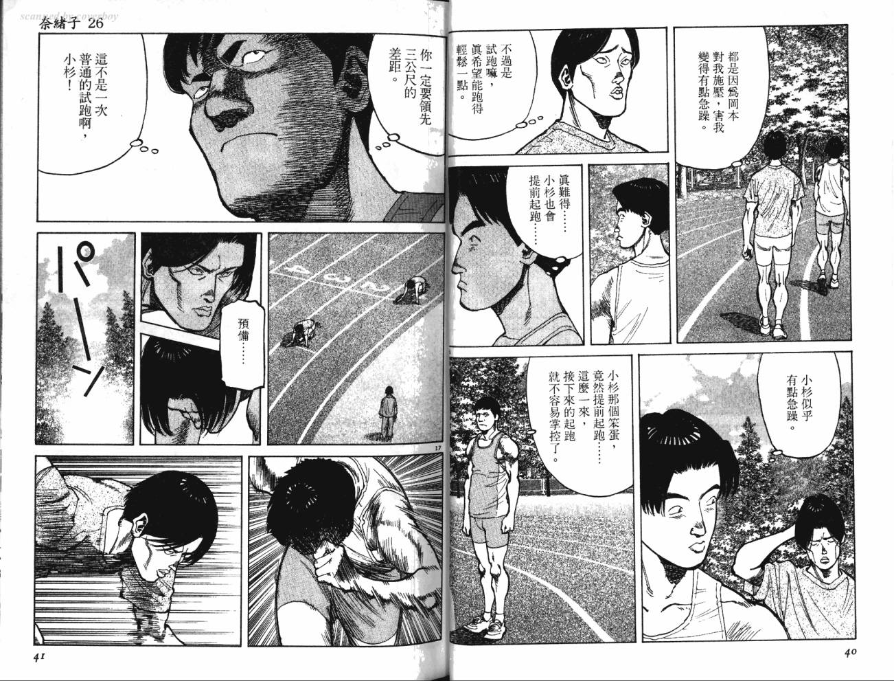 奈绪子韩漫全集-第26卷无删减无遮挡章节图片 
