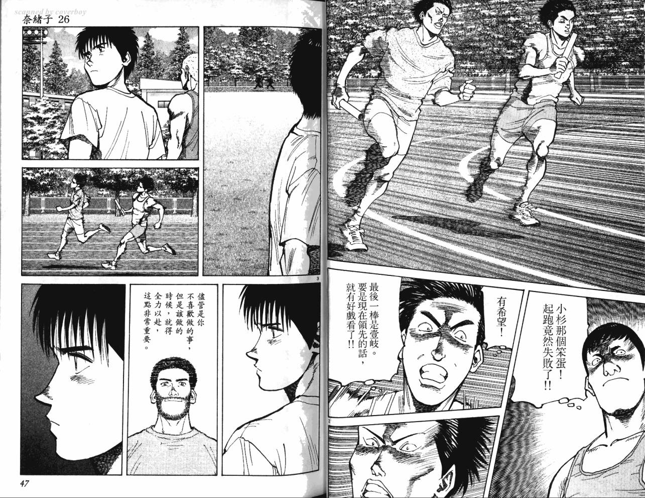 奈绪子韩漫全集-第26卷无删减无遮挡章节图片 