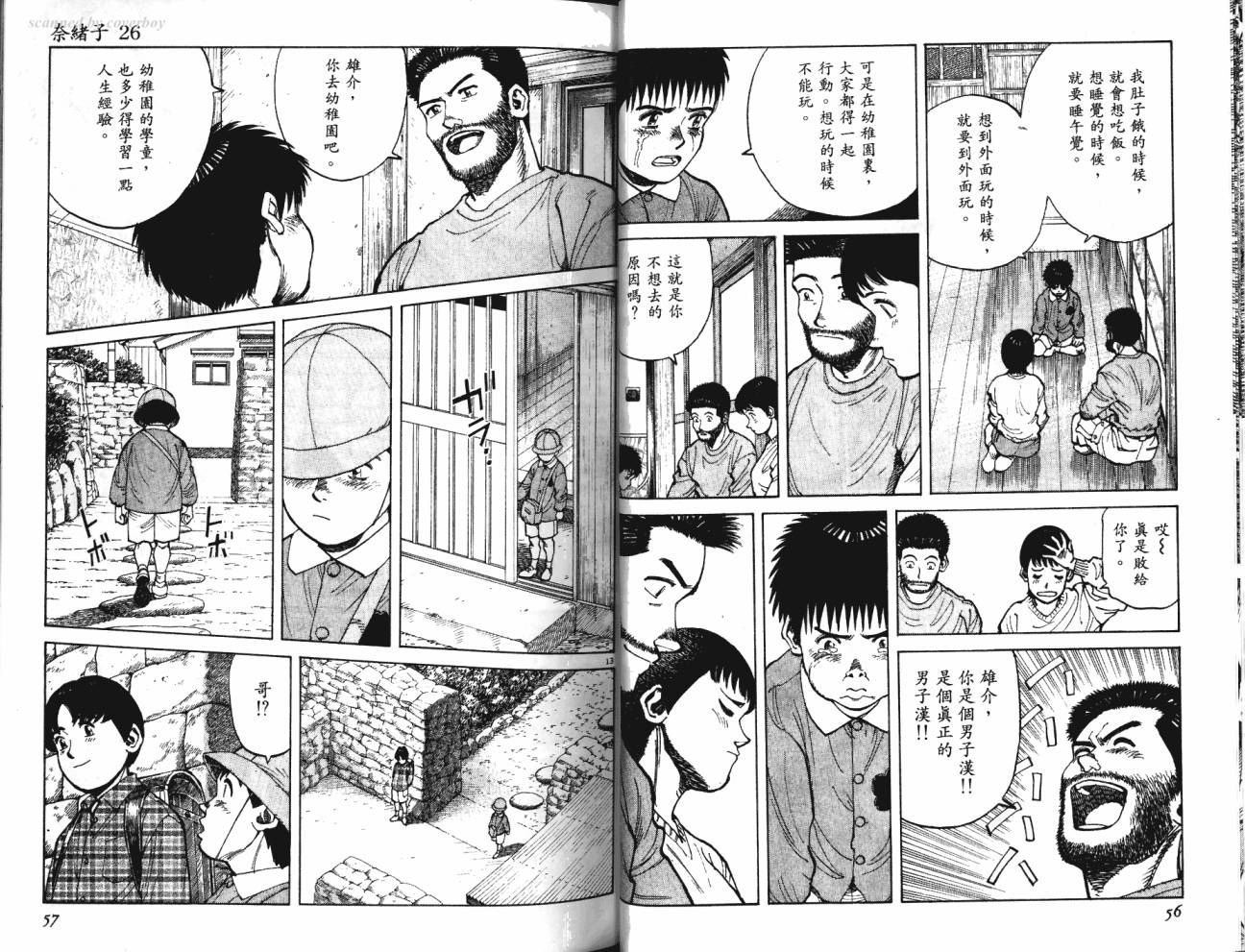 奈绪子韩漫全集-第26卷无删减无遮挡章节图片 