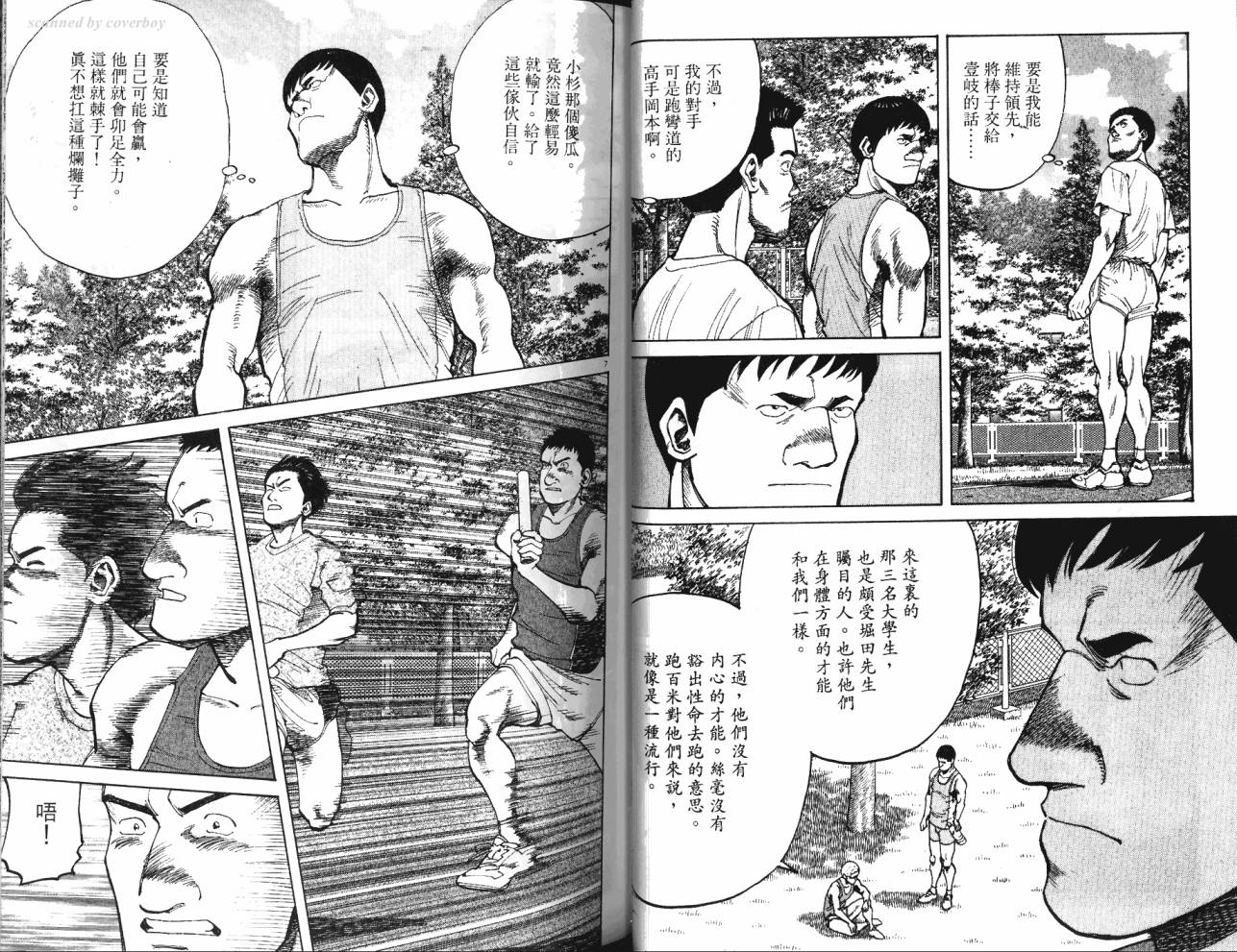 奈绪子韩漫全集-第26卷无删减无遮挡章节图片 