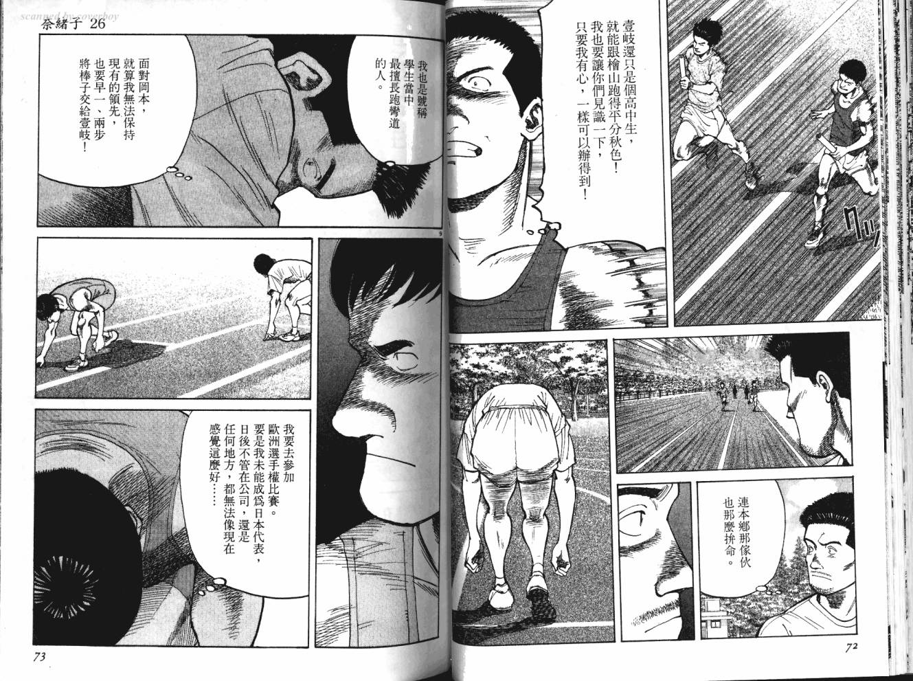 奈绪子韩漫全集-第26卷无删减无遮挡章节图片 