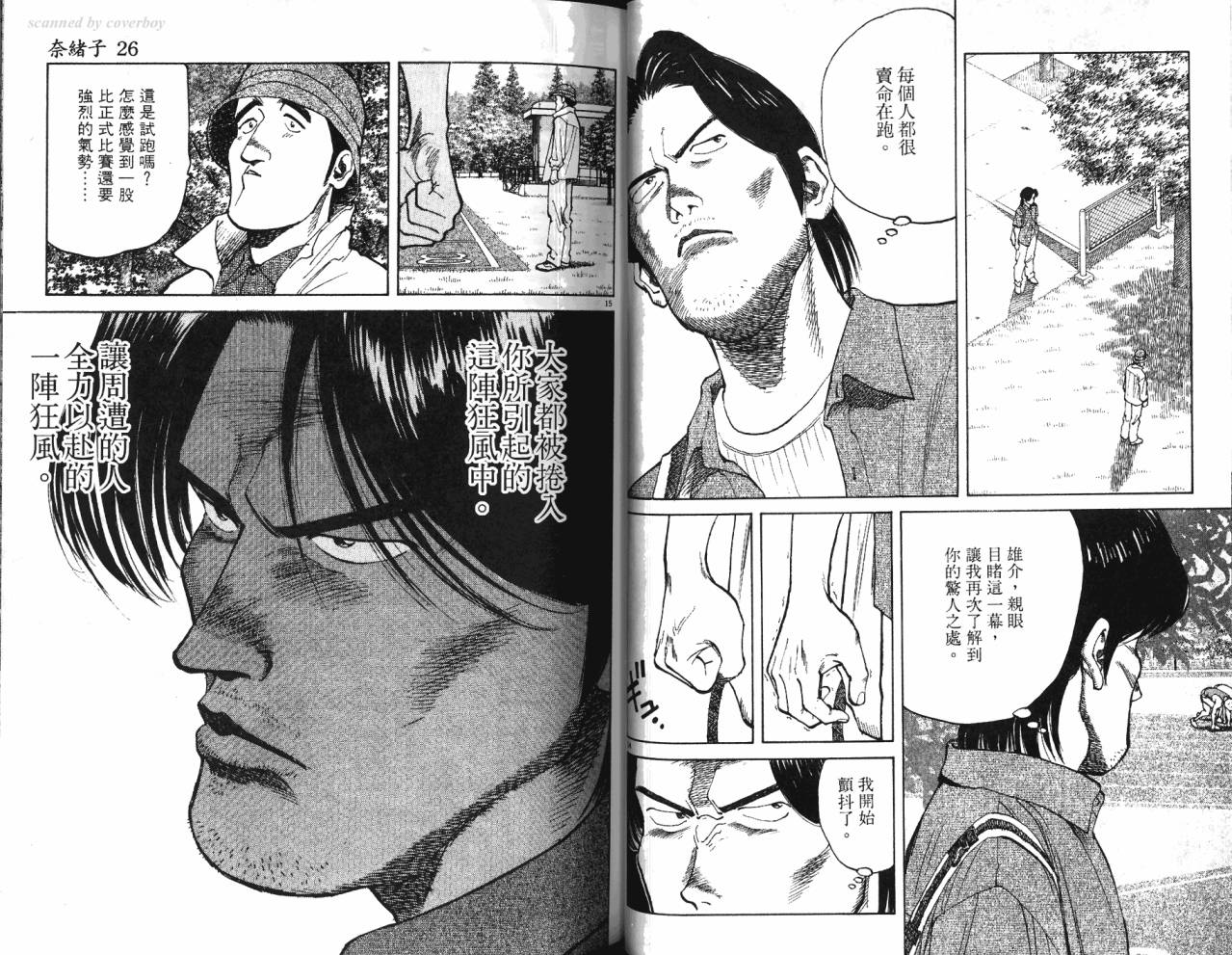 奈绪子韩漫全集-第26卷无删减无遮挡章节图片 
