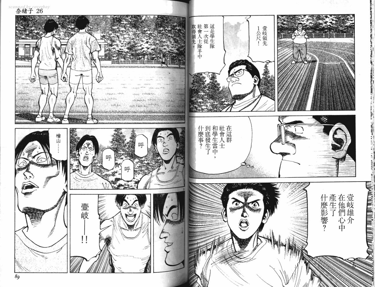 奈绪子韩漫全集-第26卷无删减无遮挡章节图片 
