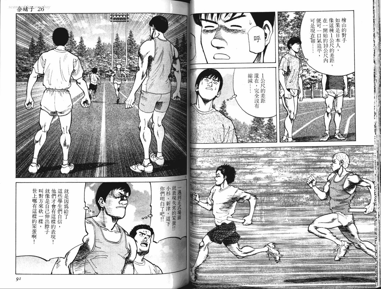 奈绪子韩漫全集-第26卷无删减无遮挡章节图片 