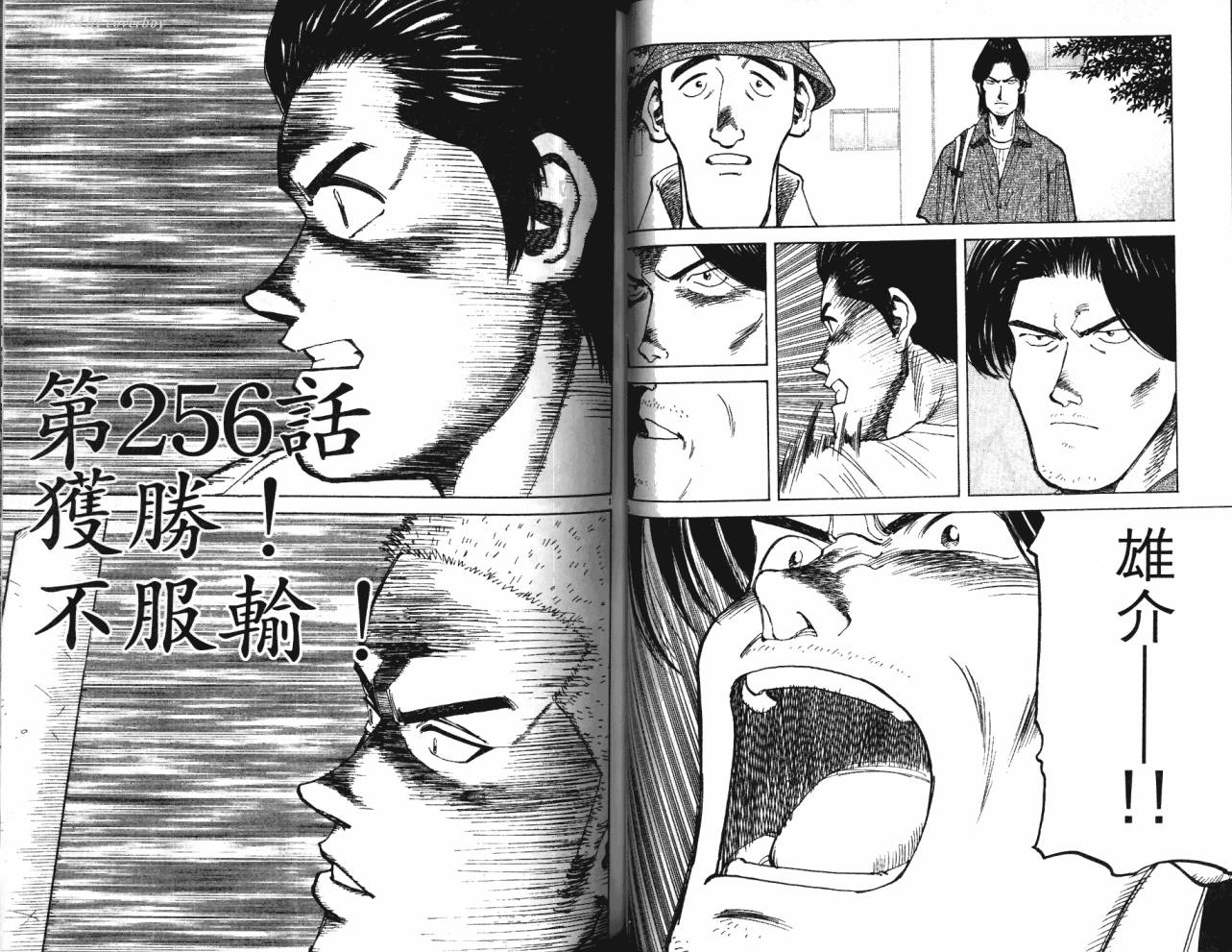 奈绪子韩漫全集-第26卷无删减无遮挡章节图片 
